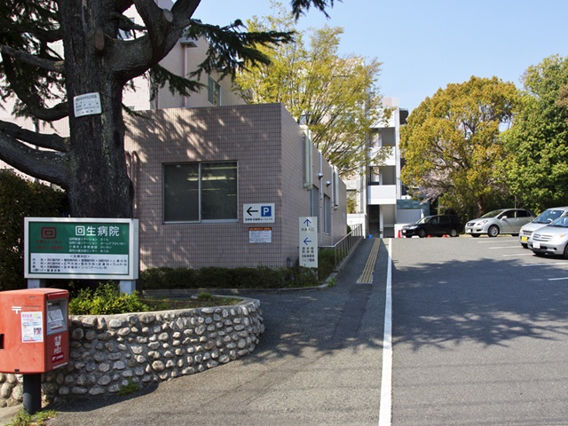池田回生病院の写真